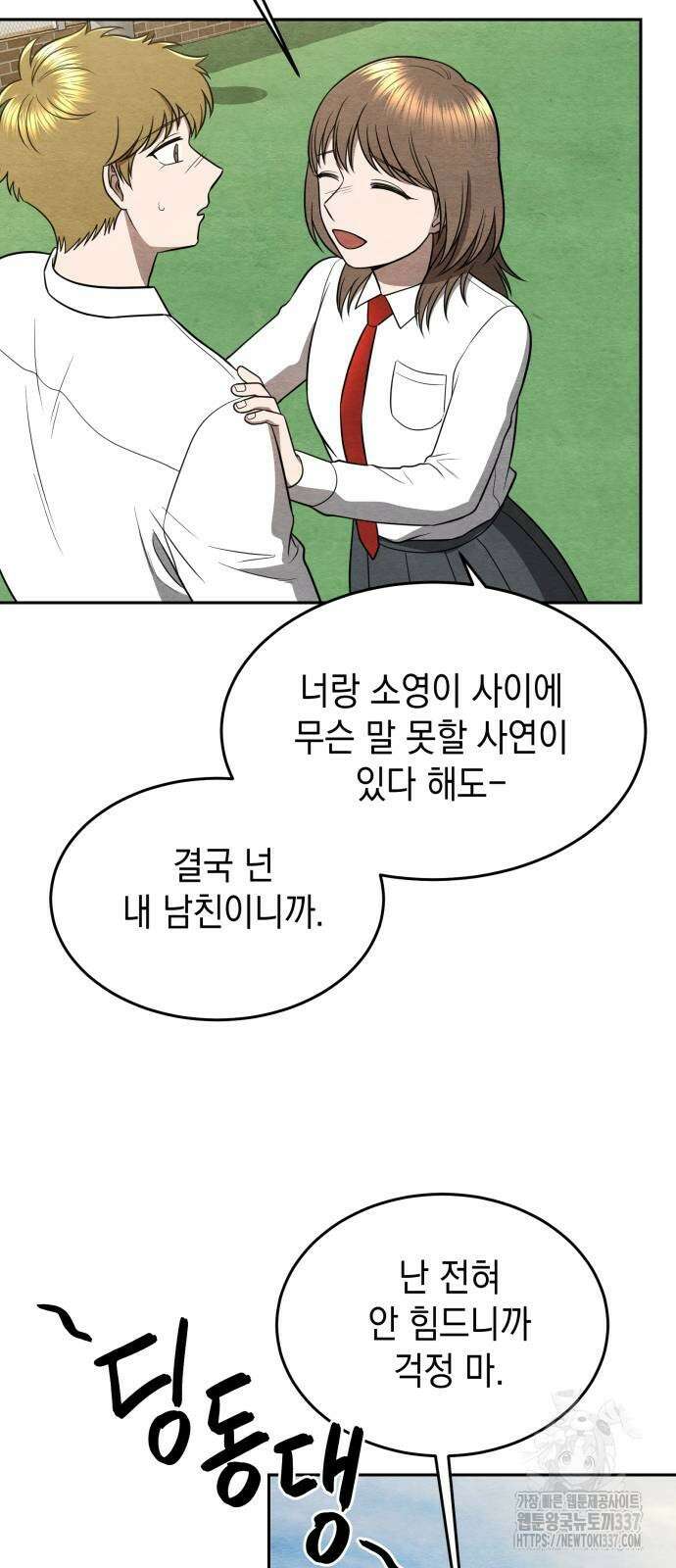 수호소녀 17화 33