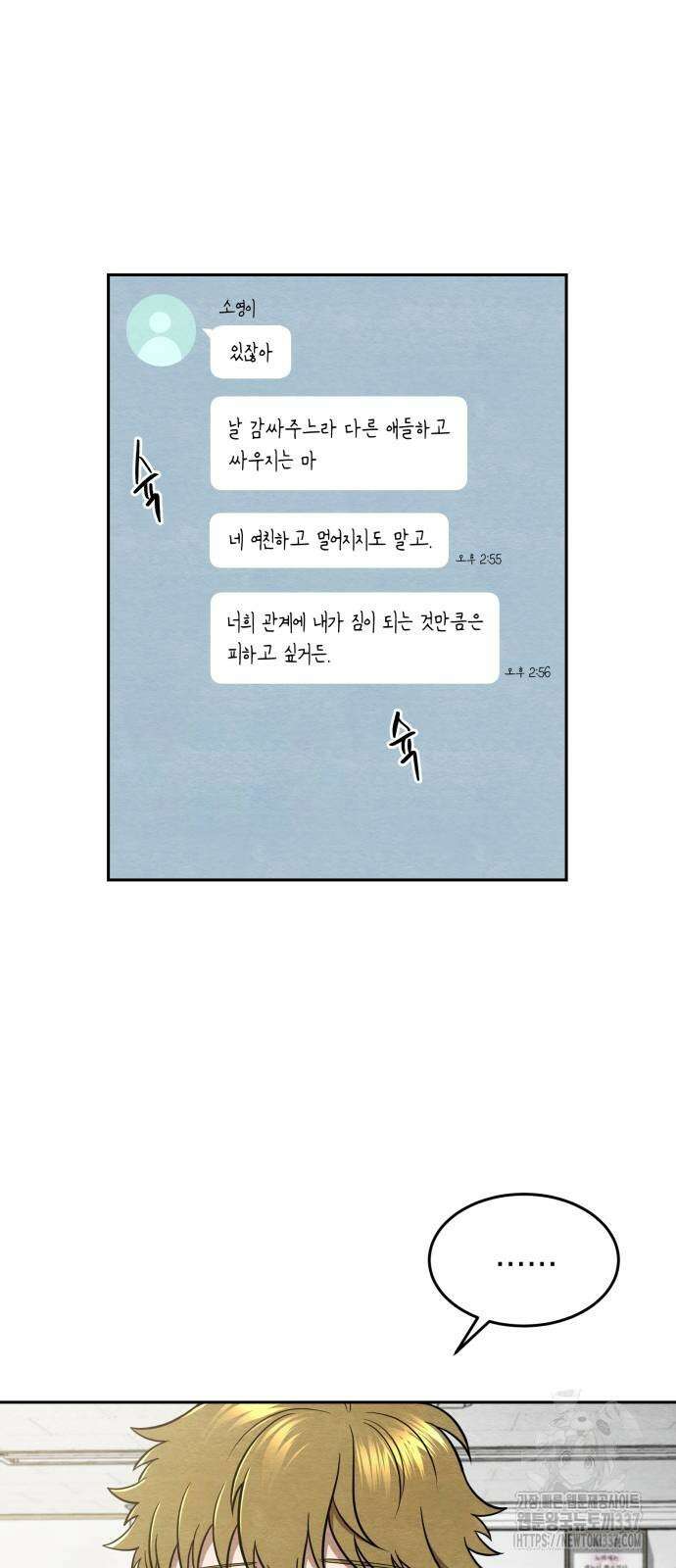 수호소녀 17화 38