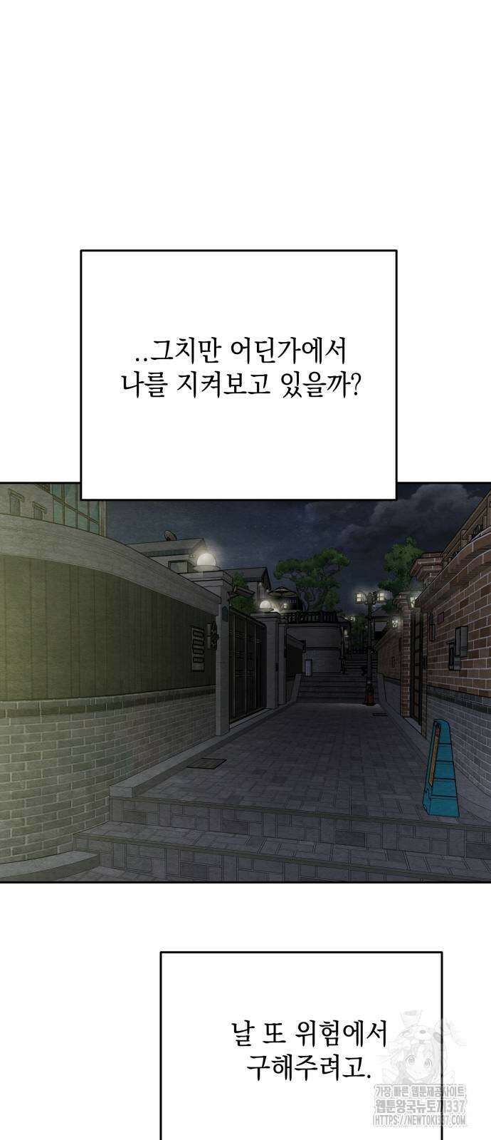 수호소녀 17화 42