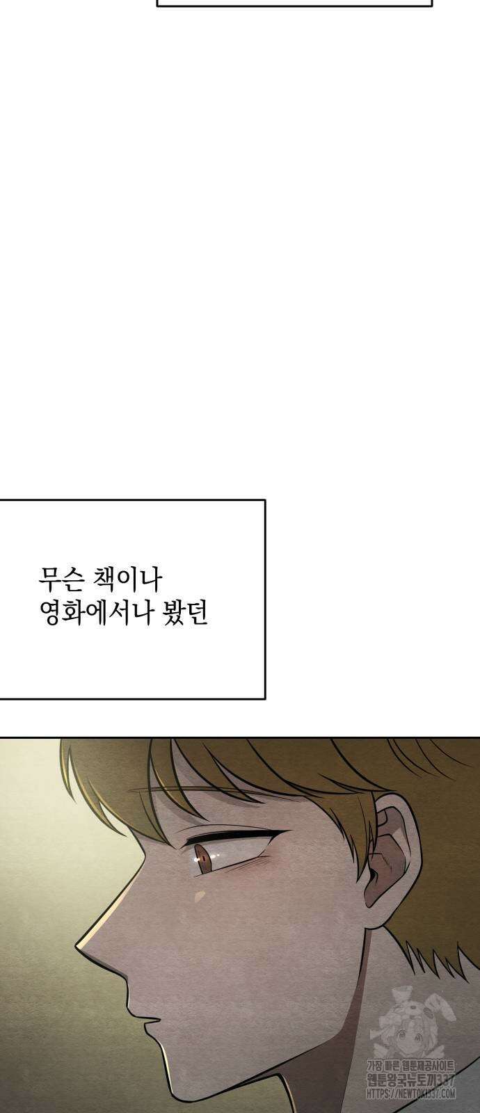 수호소녀 17화 43