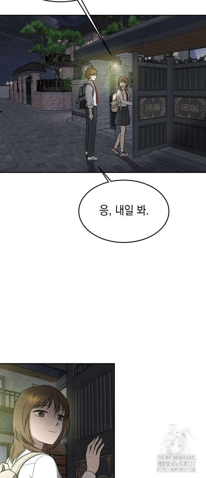 수호소녀 17화 45