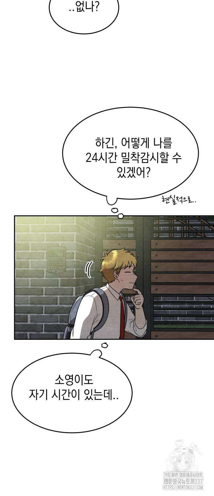 수호소녀 17화 50