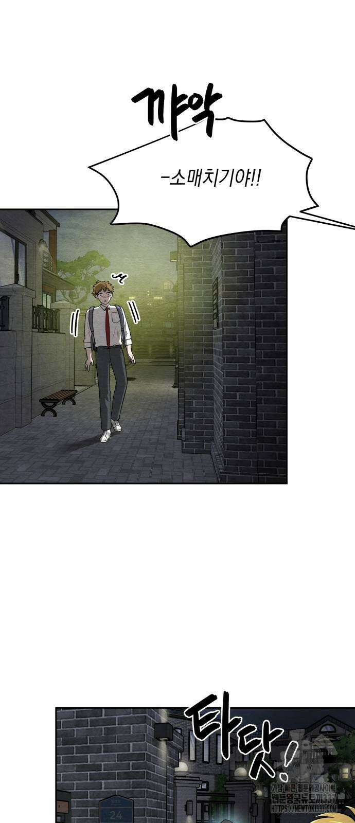 수호소녀 17화 51