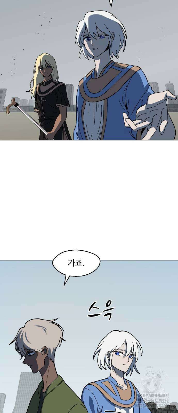 어글리후드 267화 3