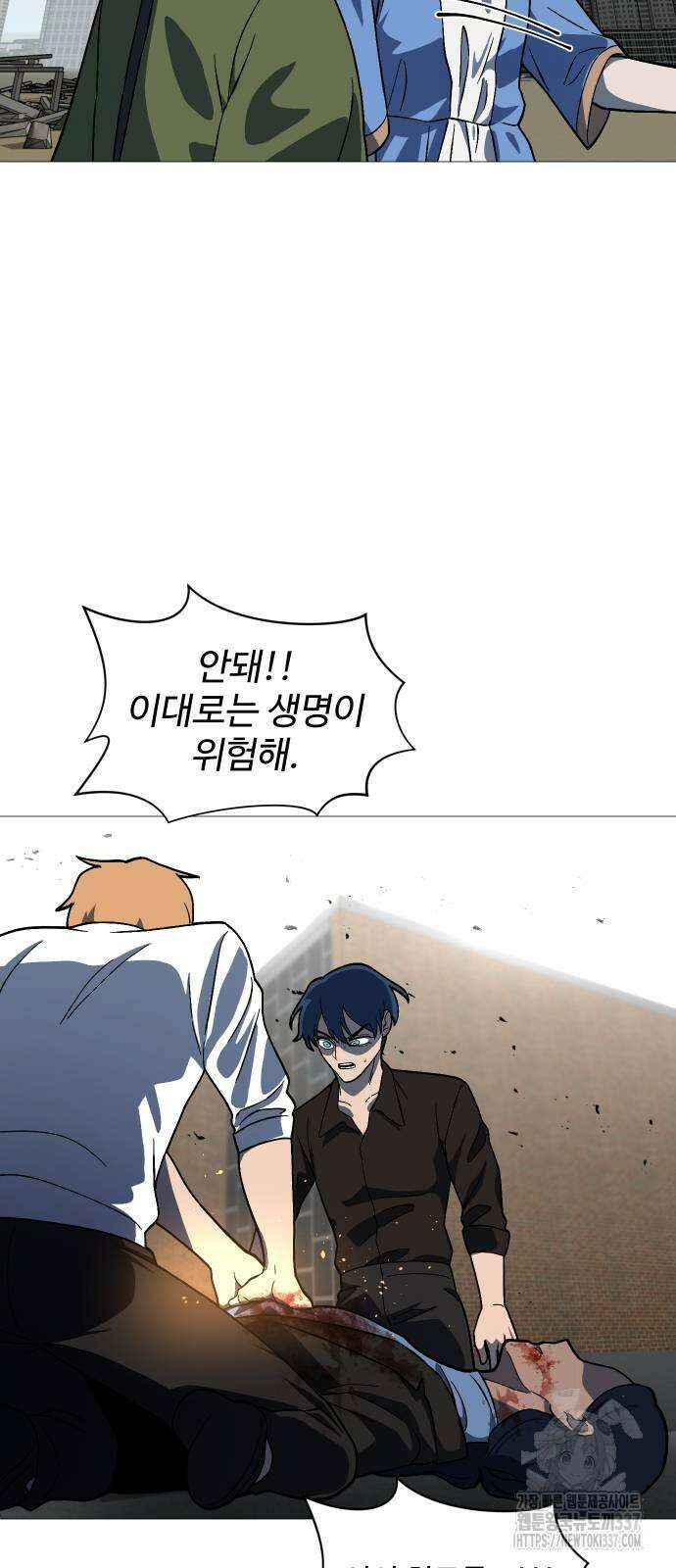 어글리후드 267화 4