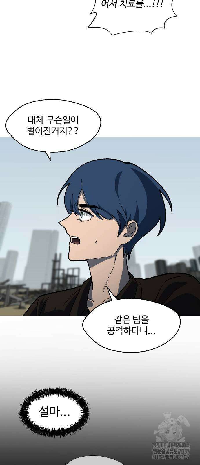 어글리후드 267화 5