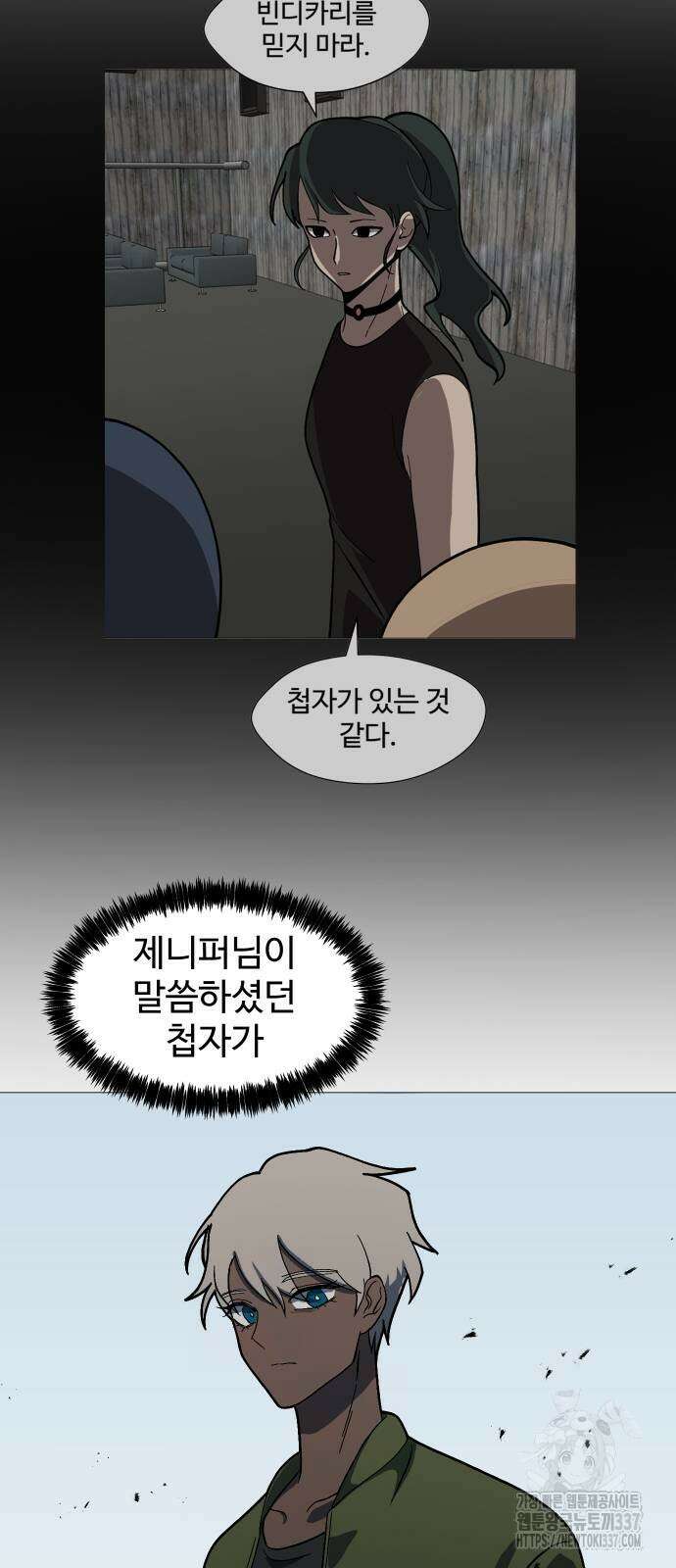 어글리후드 267화 6
