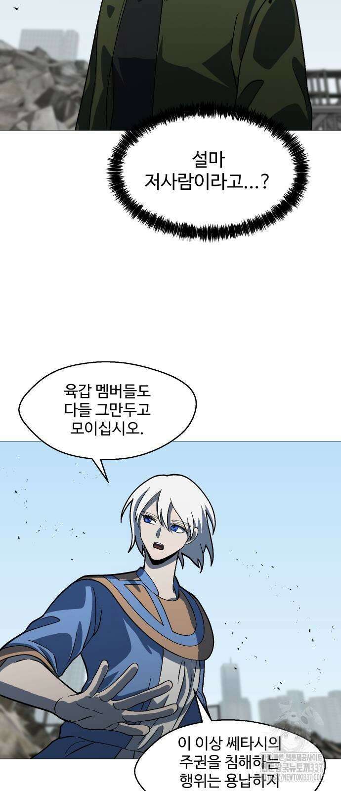 어글리후드 267화 7