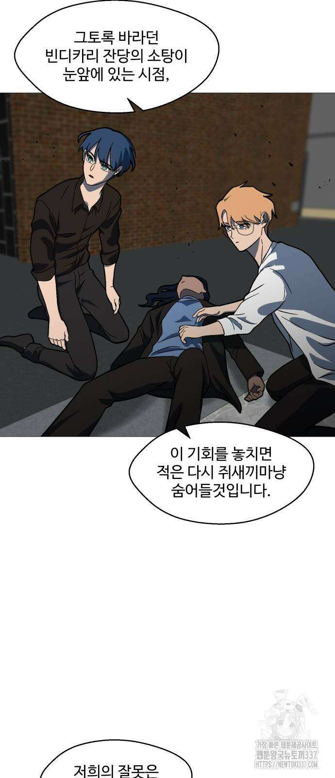 어글리후드 267화 8