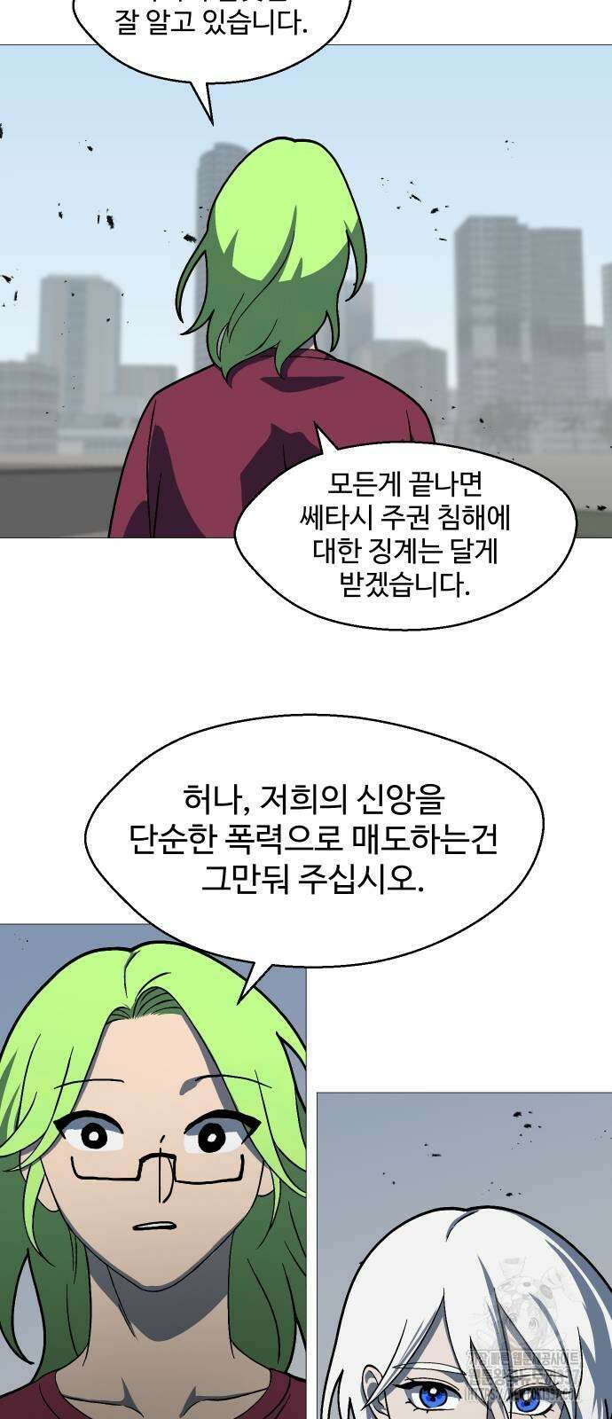 어글리후드 267화 9