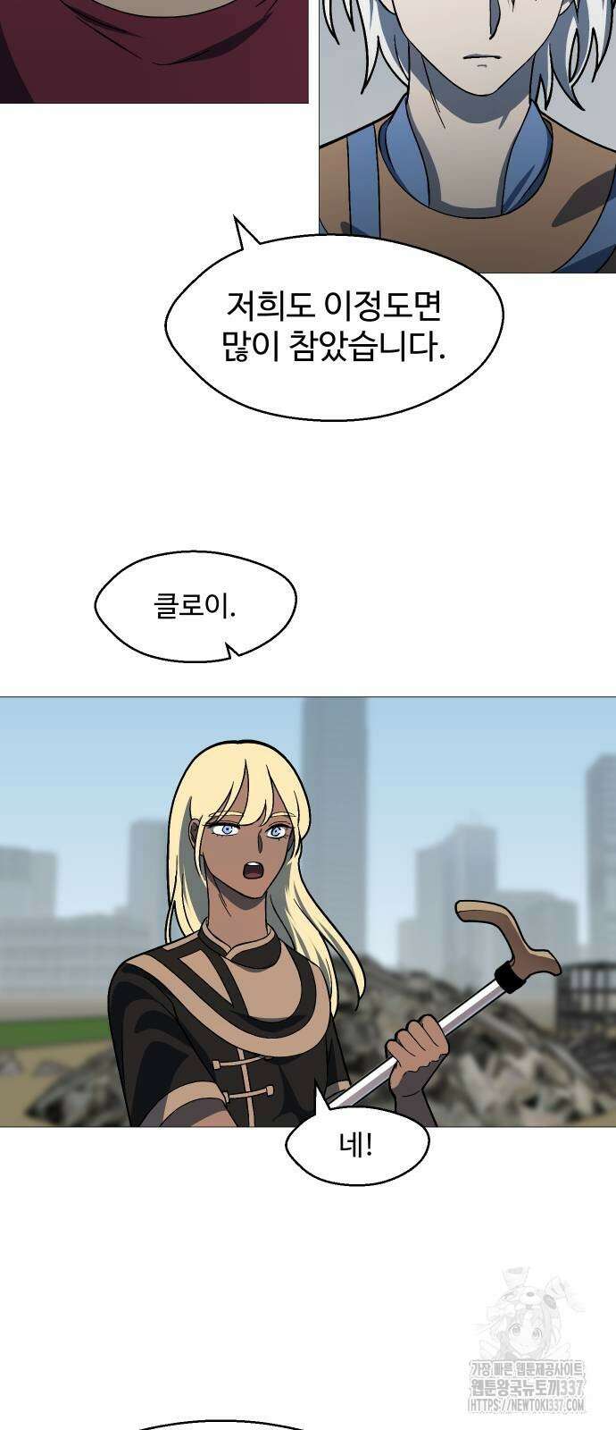 어글리후드 267화 10