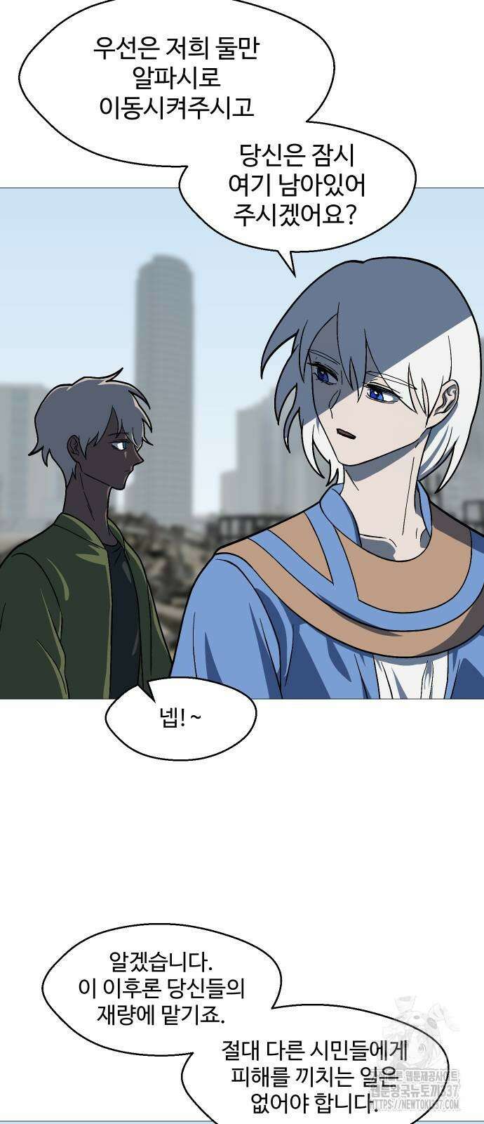 어글리후드 267화 11