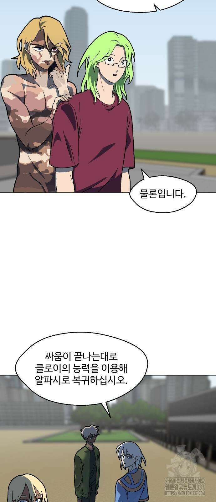어글리후드 267화 12