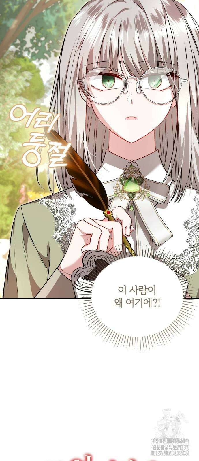 그 악녀 인생, 제가 한번 살아 볼게요 48화 6