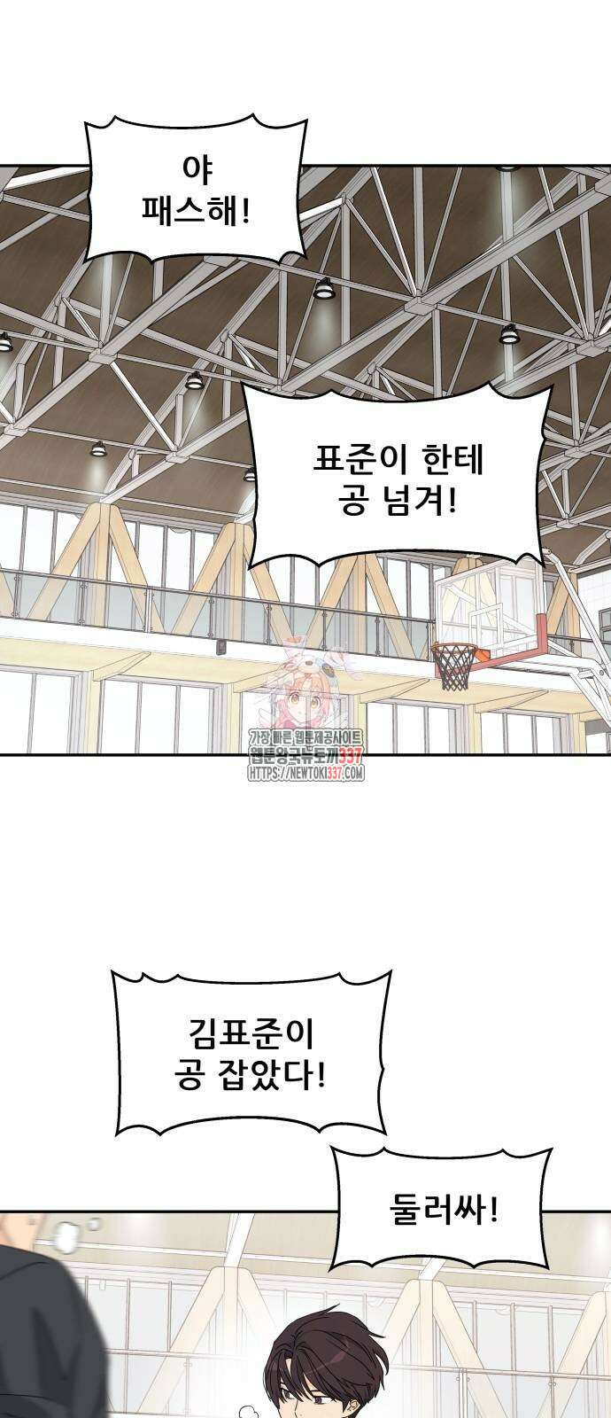 삼이는 재생한다 14화 1