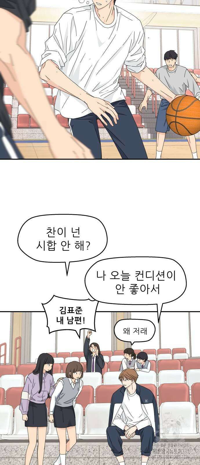 삼이는 재생한다 14화 2