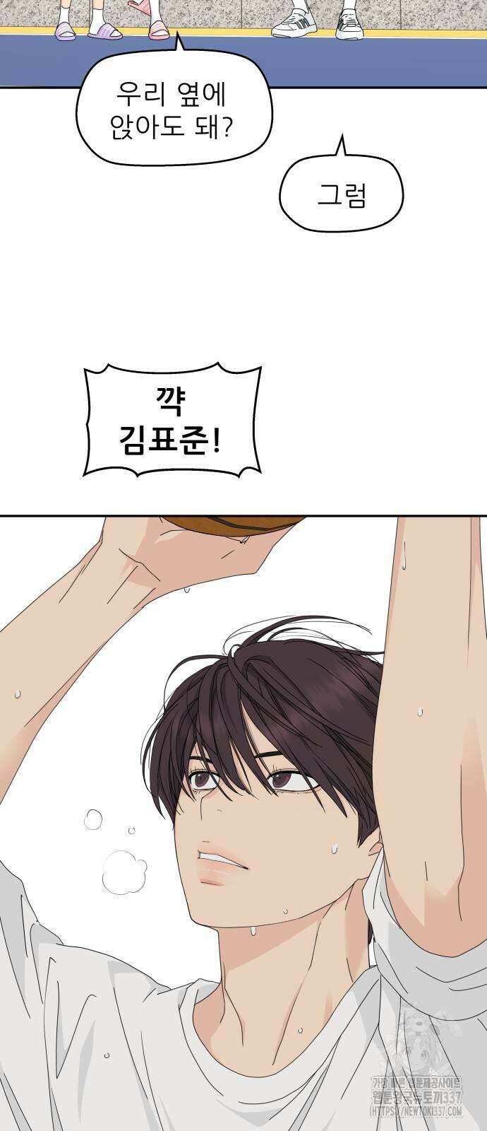 삼이는 재생한다 14화 3