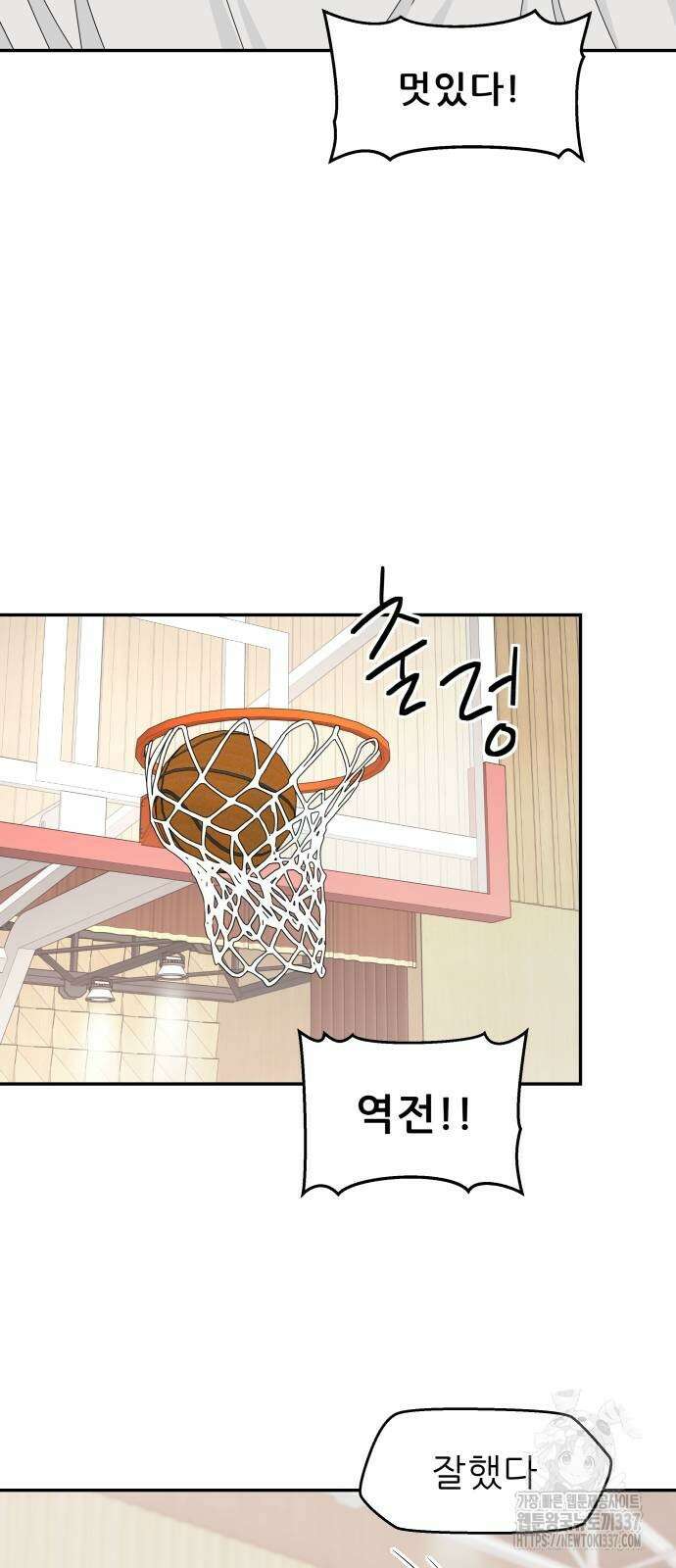 삼이는 재생한다 14화 4