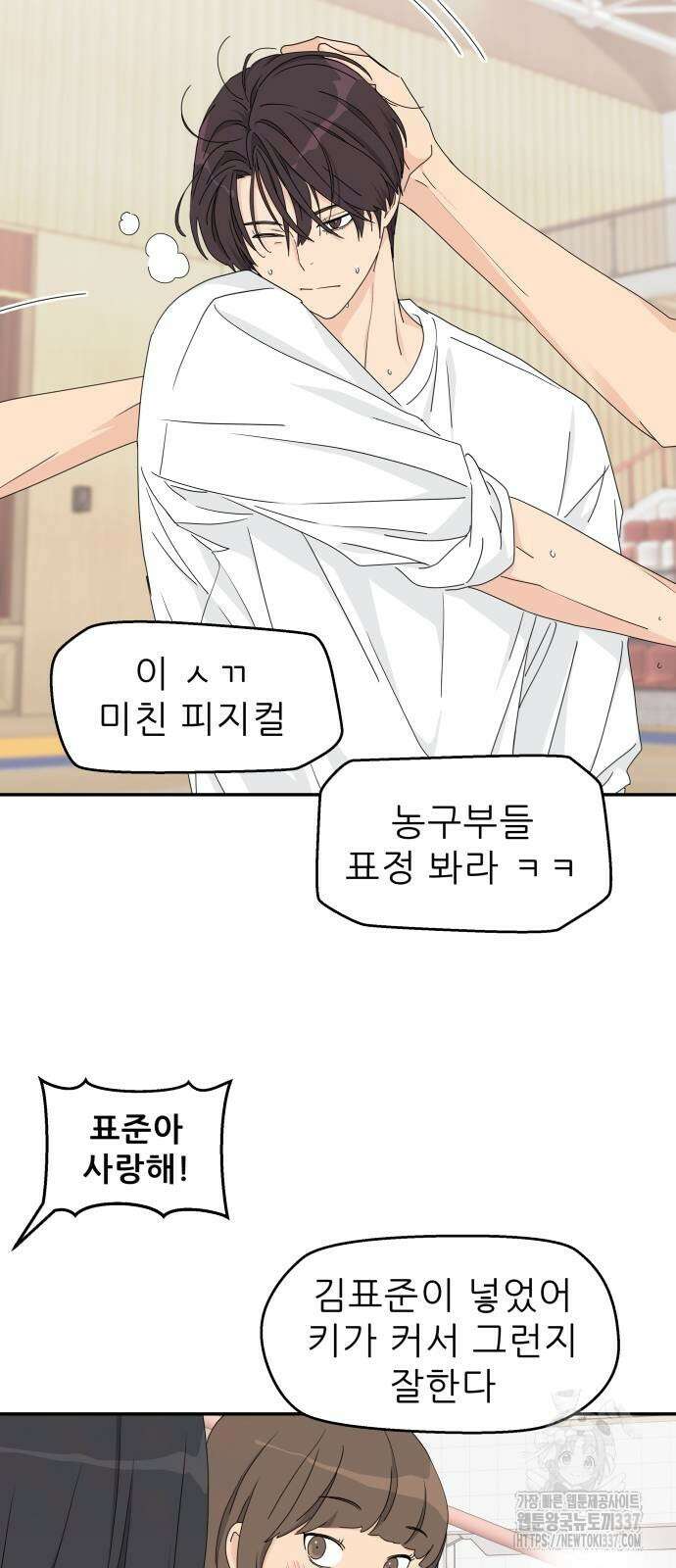 삼이는 재생한다 14화 5