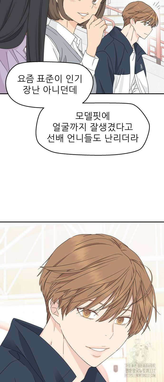 삼이는 재생한다 14화 6