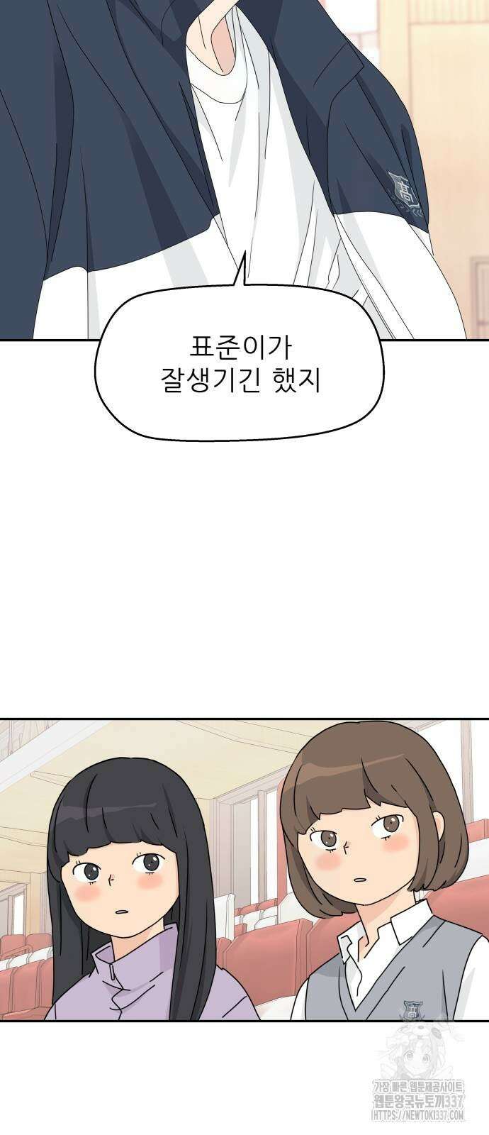 삼이는 재생한다 14화 7