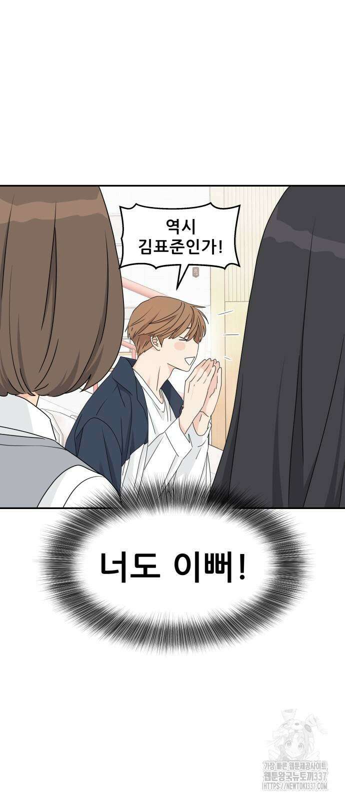 삼이는 재생한다 14화 8