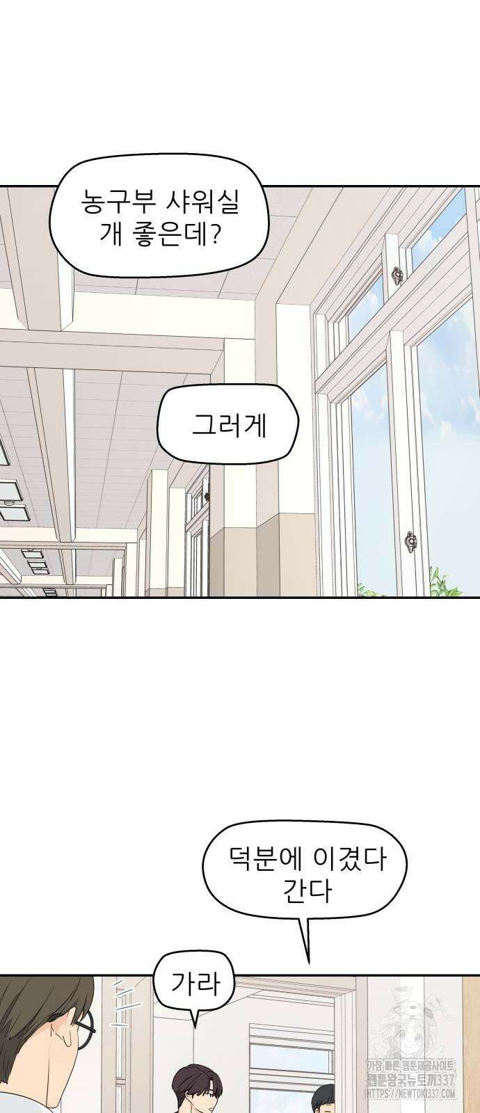 삼이는 재생한다 14화 9