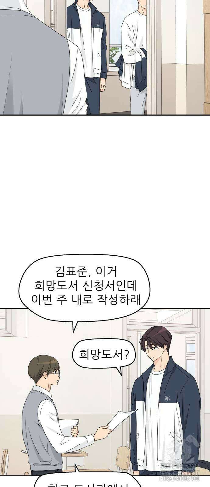 삼이는 재생한다 14화 10