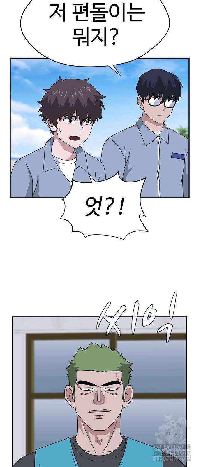 게임의 법칙 103화 5