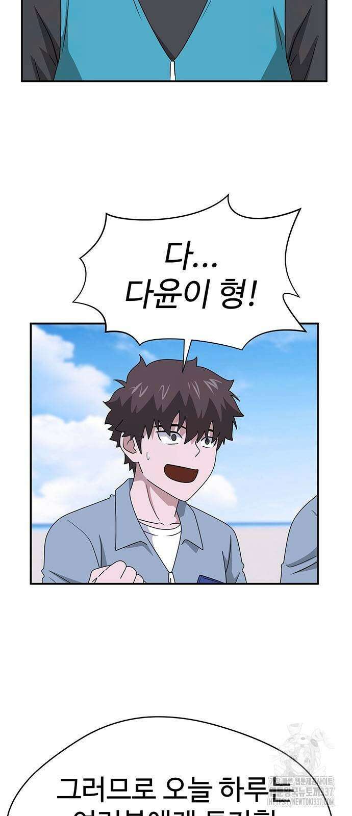 게임의 법칙 103화 6