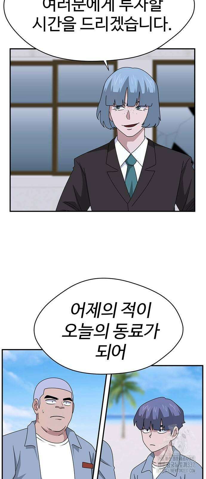 게임의 법칙 103화 7
