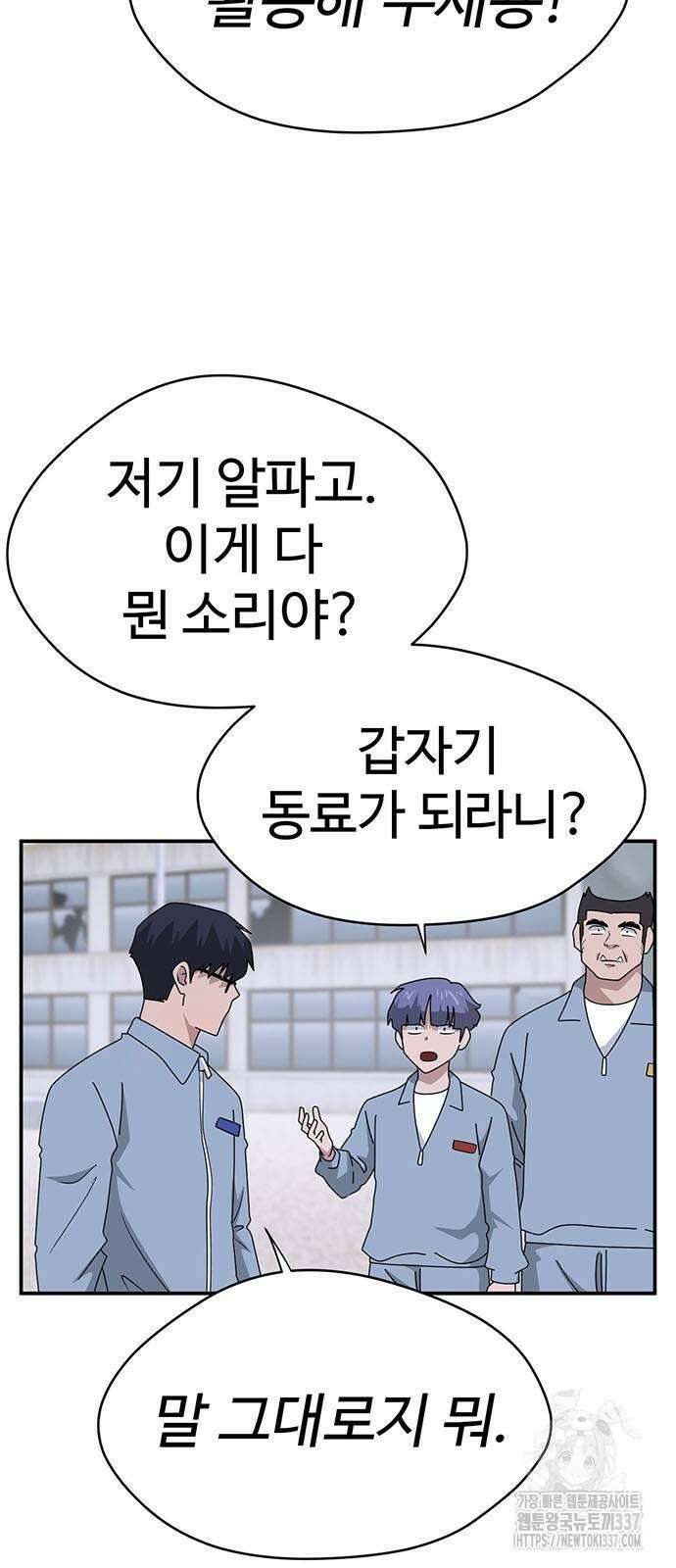 게임의 법칙 103화 9