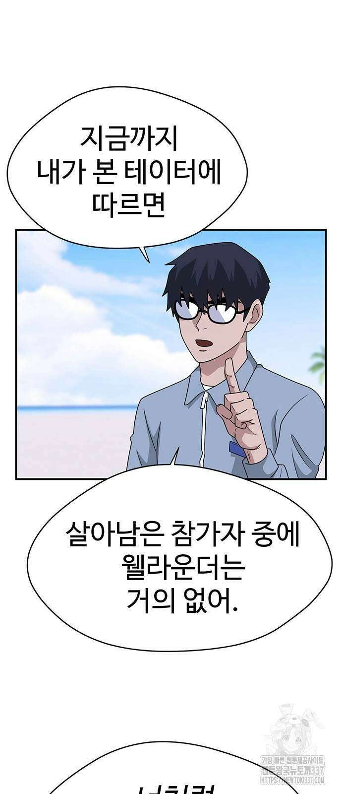 게임의 법칙 103화 10