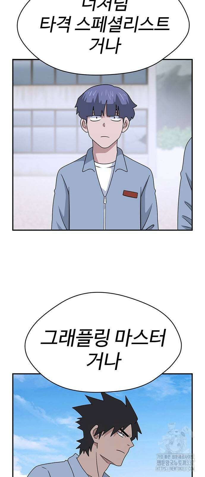 게임의 법칙 103화 11