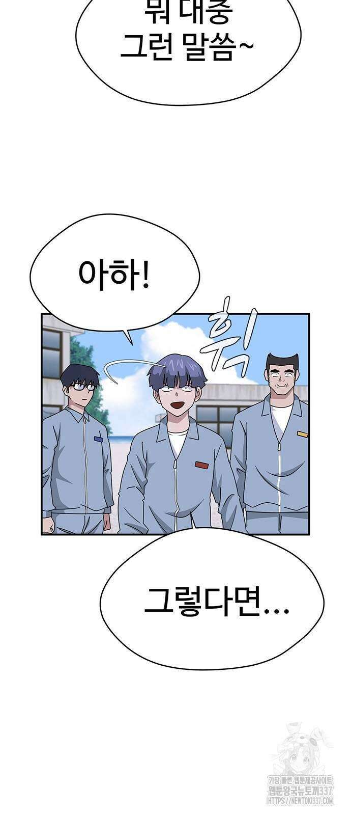 게임의 법칙 103화 13