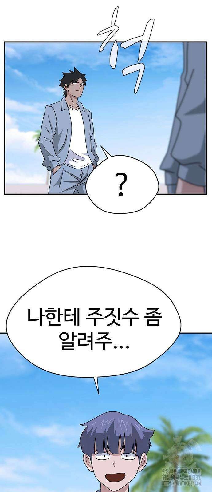 게임의 법칙 103화 14