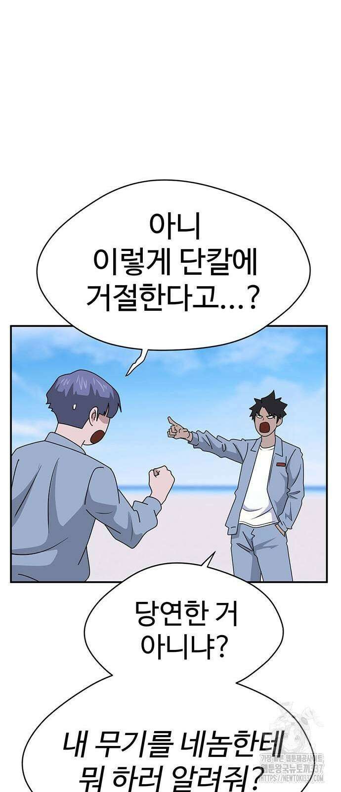 게임의 법칙 103화 16