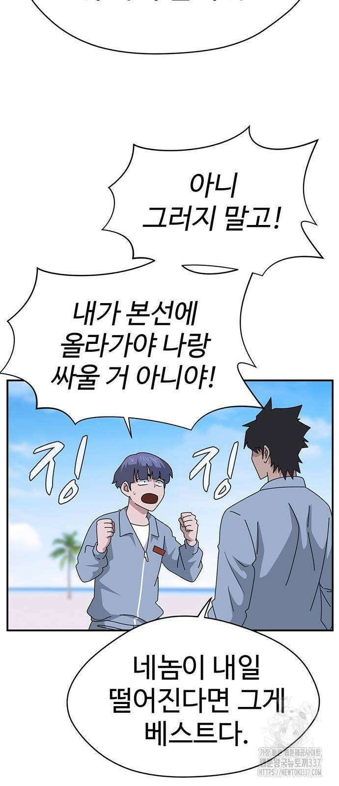 게임의 법칙 103화 17