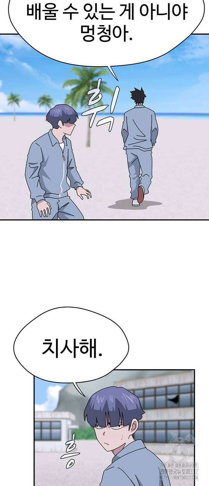 게임의 법칙 103화 19