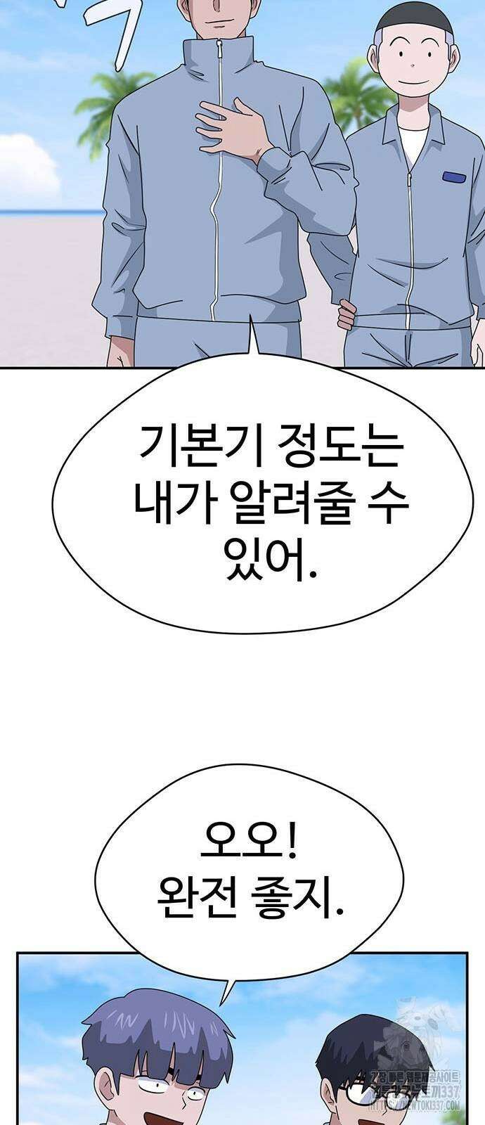 게임의 법칙 103화 21