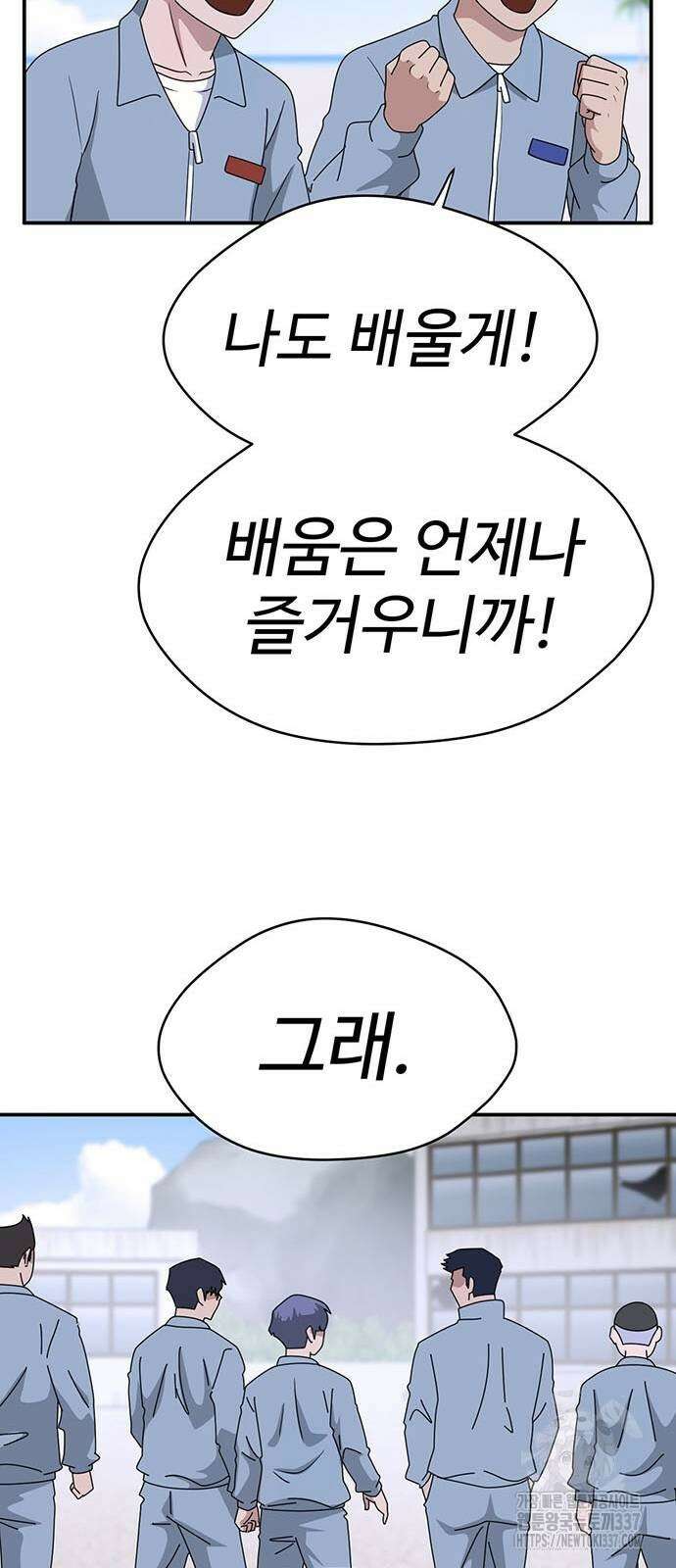 게임의 법칙 103화 22