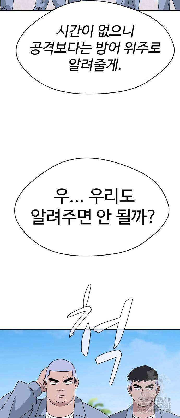 게임의 법칙 103화 23