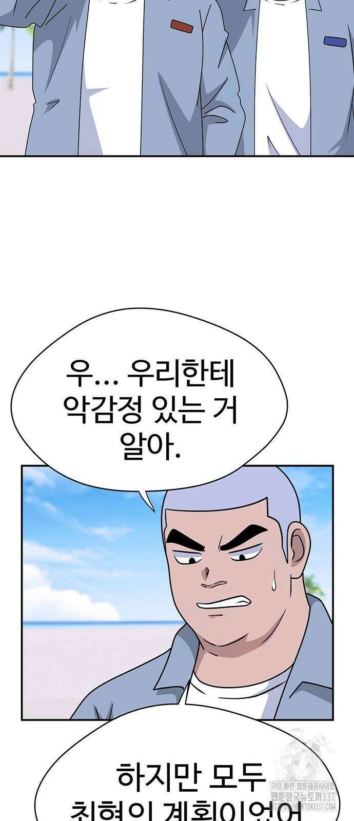 게임의 법칙 103화 24