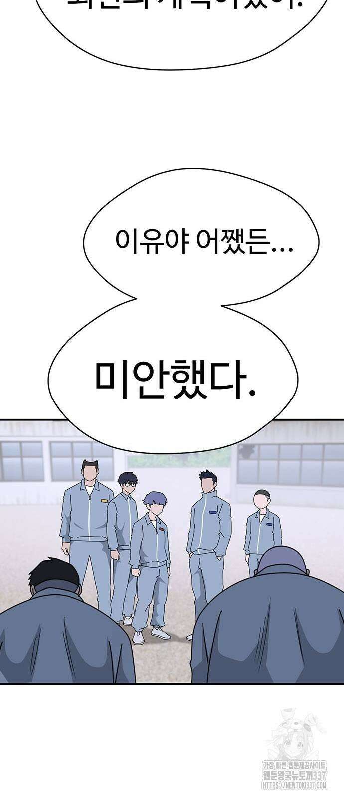 게임의 법칙 103화 25