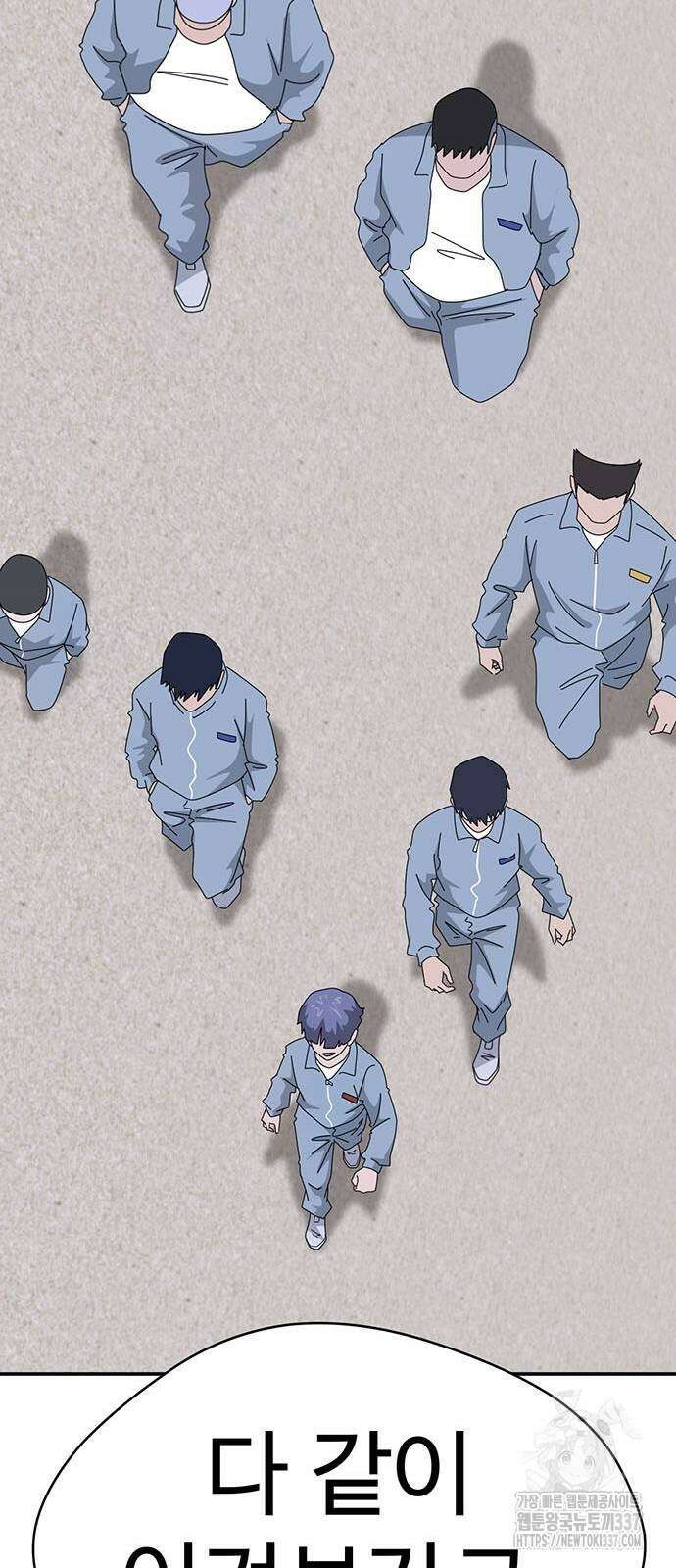 게임의 법칙 103화 27