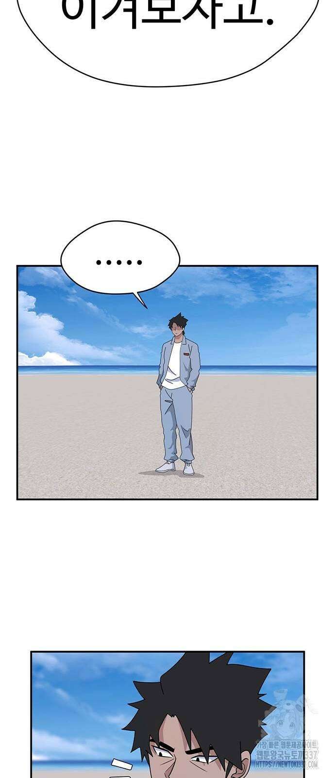 게임의 법칙 103화 28