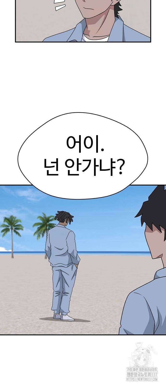 게임의 법칙 103화 29