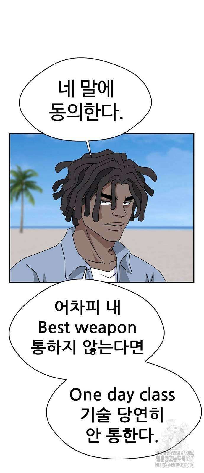 게임의 법칙 103화 30