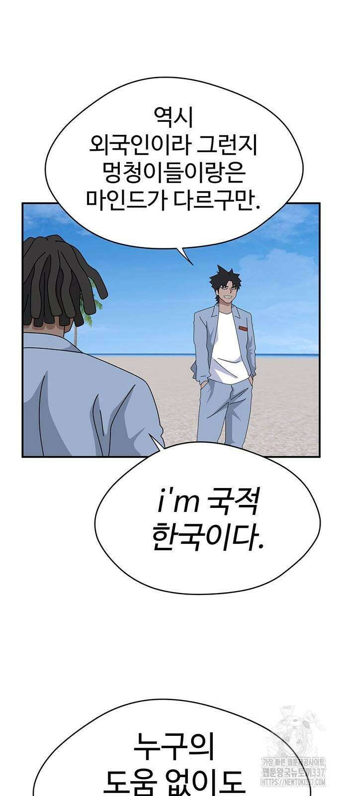 게임의 법칙 103화 31