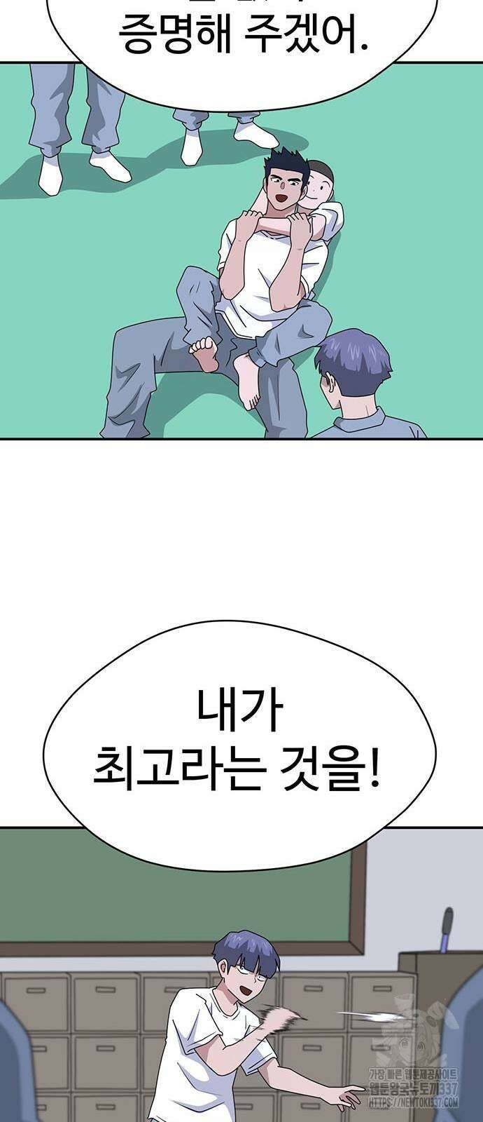 게임의 법칙 103화 32